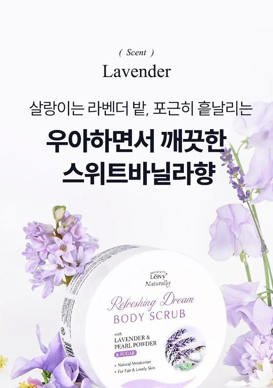 [왁싱샵 추천템] 저자극 레이비 퍼퓸 바디스크럽 400g 기획 및 단품 3종 택1(기획/산양유/라벤더) 상세페이지 32